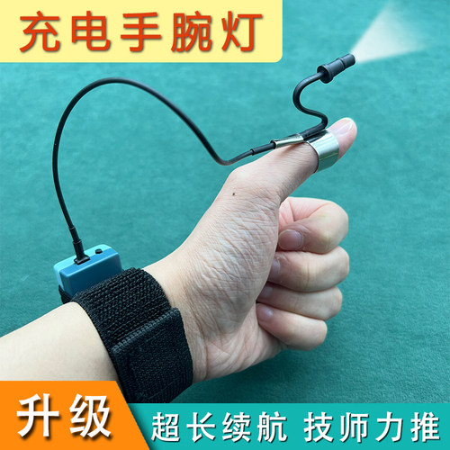 贰哥采耳工具 充电拇指灯直充手腕灯专业掏M耳手指灯掏耳发光可视