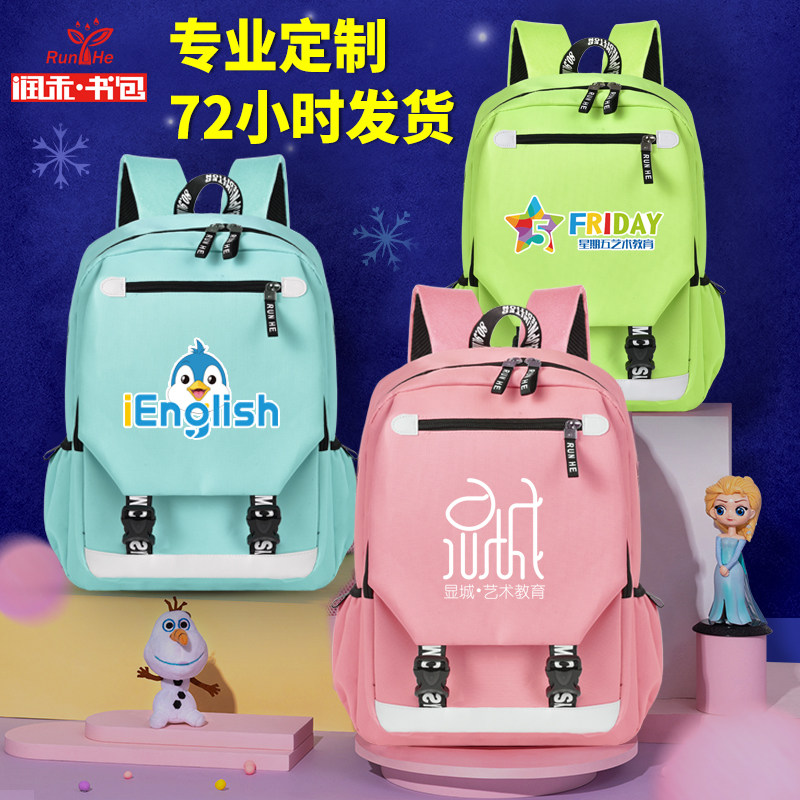 书包定制印logo小学生培训辅导班儿童减负订做幼儿园双肩背包印字
