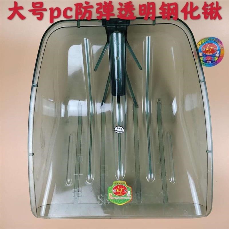 塑料锹透明钢化塑料锨粮食铲屯粮铲G茶叶锨塑料大铲子雪铲清粪铲