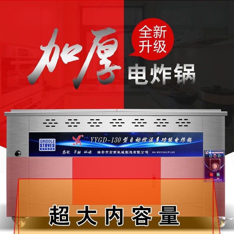 60型100型130型电炸炉商用大容量大型油炸锅自动控温油炸油条