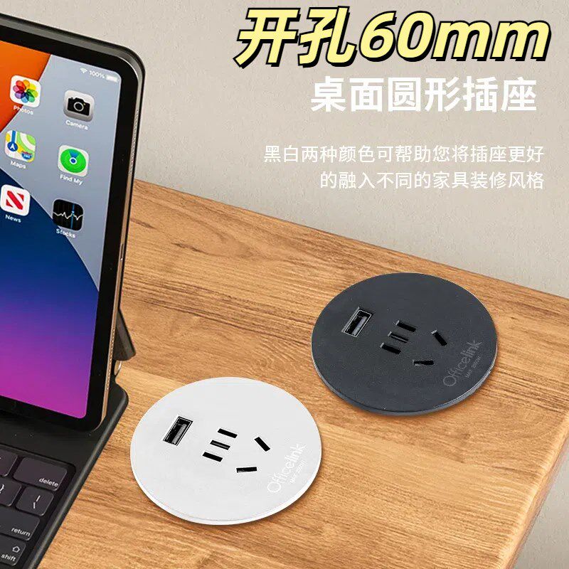桌面圆形插座嵌入式电脑桌家具茶几隐藏式接线板O圆孔桌洞排插60m