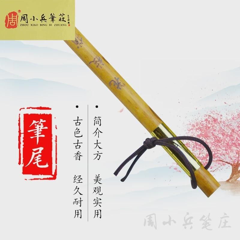 周小兵笔庄花枝俏羊兼毫狼勾线笔工笔国画瘦金体小楷勾边描线新款