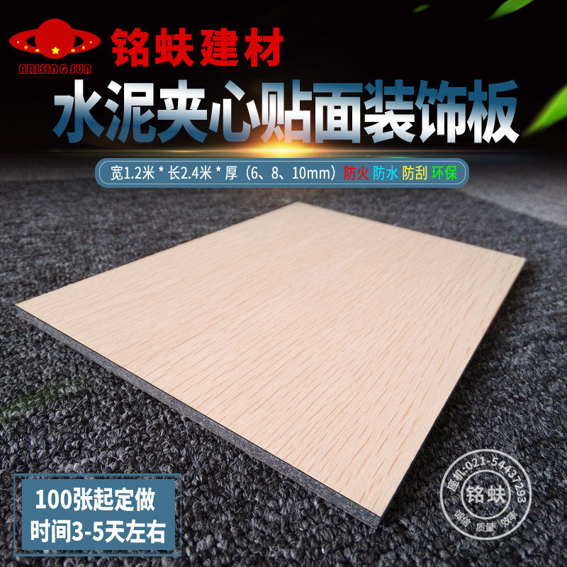 新品水泥板贴面装饰板冰火板夹心A1级防火水环保背景护墙饰面板材