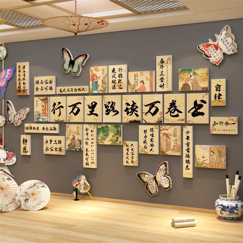 中式古国风场景布k置装饰画蝴蝶书香法氛围班级文化教室墙贴面环
