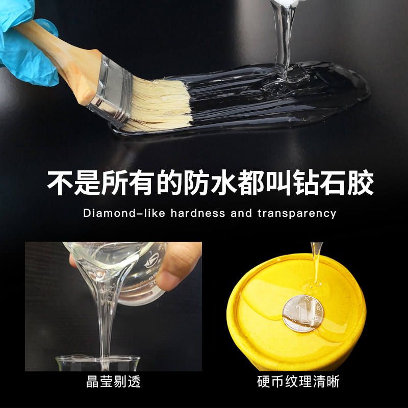现货卫生间瓷砖防水胶水胶厕所漏水地面防漏透T明免砸砖放水补