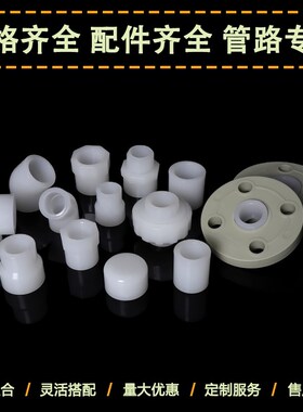 活结 20 25 32 40 50 63耐高温酸碱PVDF管件 由令 由任 活接头
