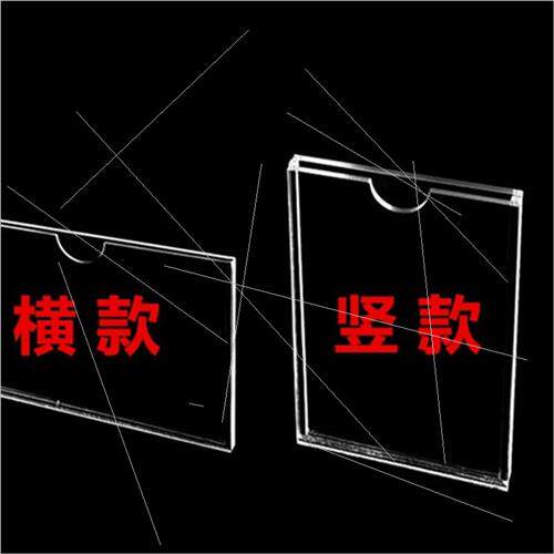 新品压克b力卡槽A4A3插槽透明有机玻璃盒子N插纸展示板牌UV打印
