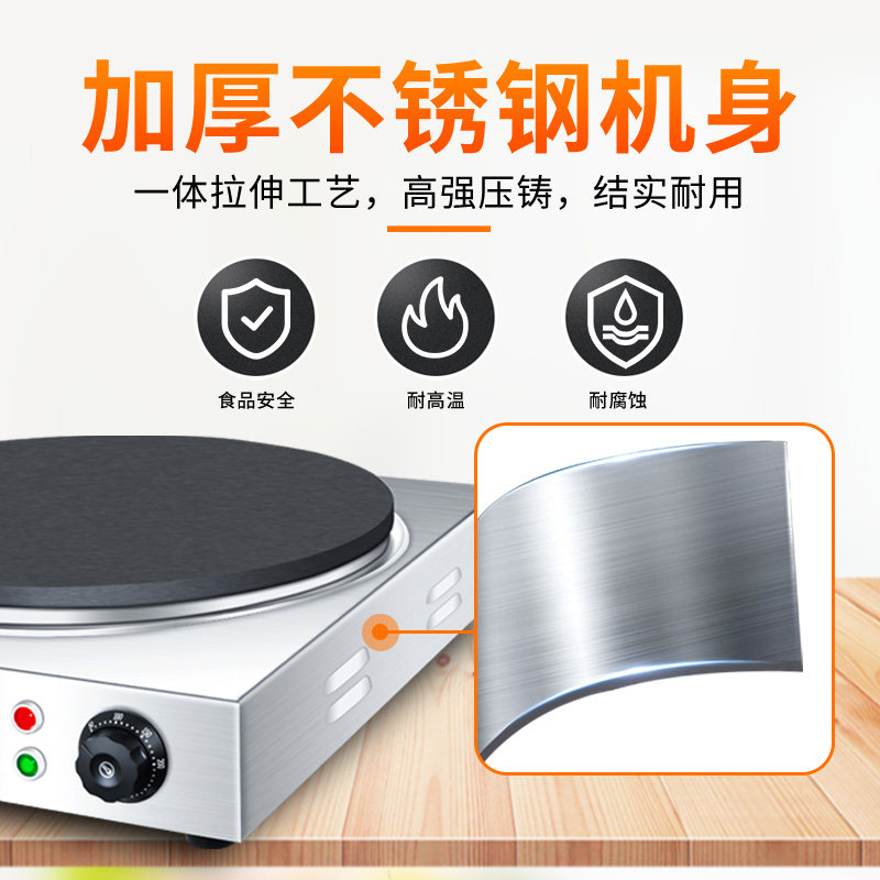 煎饼锅煎饼果子机摆摊商用杂粮煎饼炉不锈钢煎饼机鏊子班戟炉通球