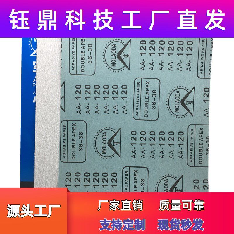 方形干磨砂纸 木工白砂 木头家具油漆打磨砂纸 墙面腻子抛光沙纸