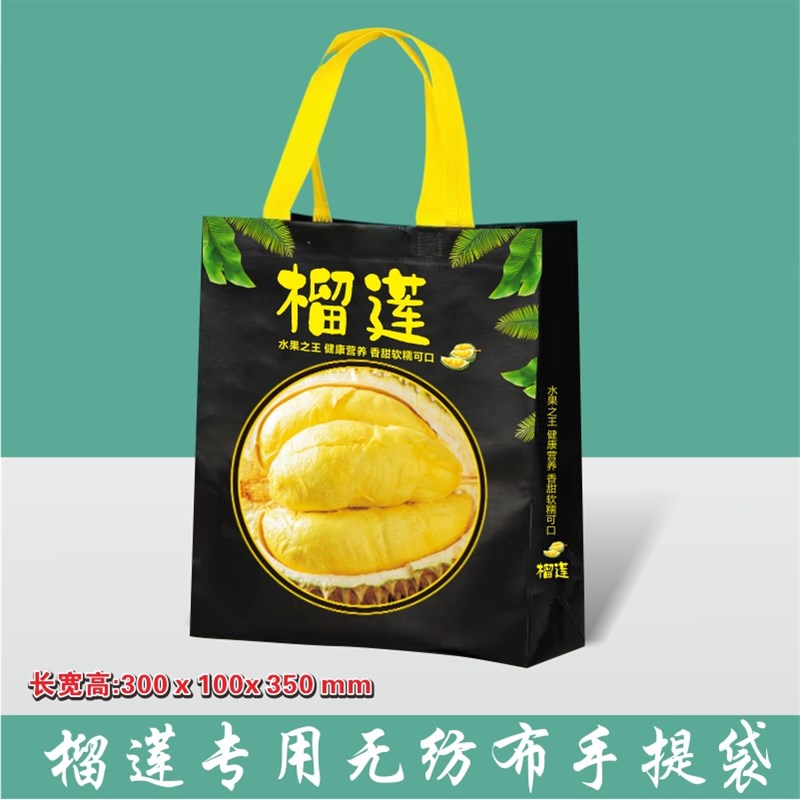 装榴莲的礼品袋手提袋q无纺布包装袋子大号礼袋水果店环保袋购物