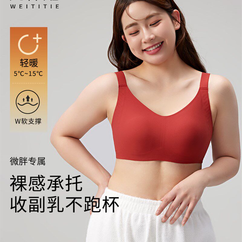 为体贴本命年无痕内衣女大码200斤胖mm收副乳无钢圈大胸显小文胸