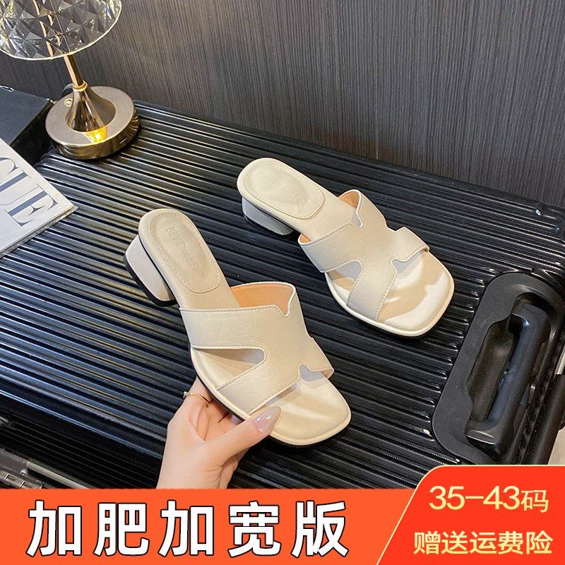拖鞋女夏外穿加肥加宽胖脚低跟凉拖大码F凉鞋41到43脚背高一字拖