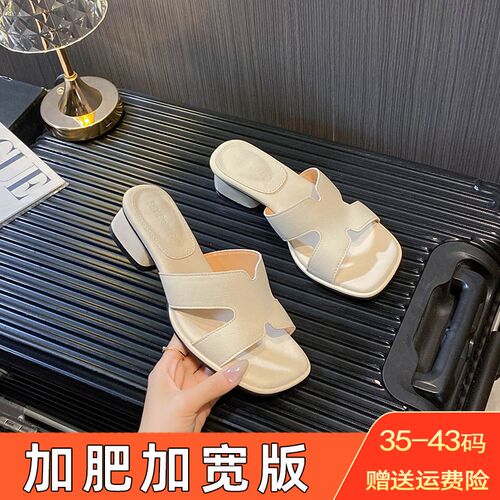 拖鞋女夏外穿加肥加宽胖脚低跟凉拖大码F凉鞋41到43脚背高一字拖