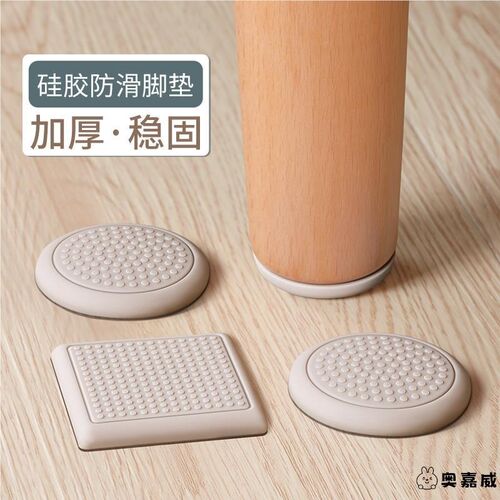 矽胶沙发脚垫防滑桌腿床脚防移动桌脚地面M茶几桌子固定器保护垫