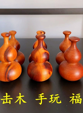 雷击木葫芦手把件 小葫芦挂件 盘玩葫芦福禄自然S雷击枣木雷击桃