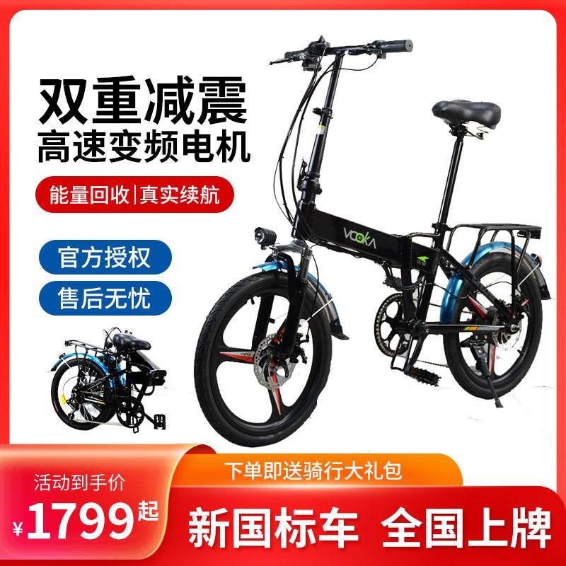 轻便折叠锂电动车 成人助力变速电单车 都市代步Z智能电动车