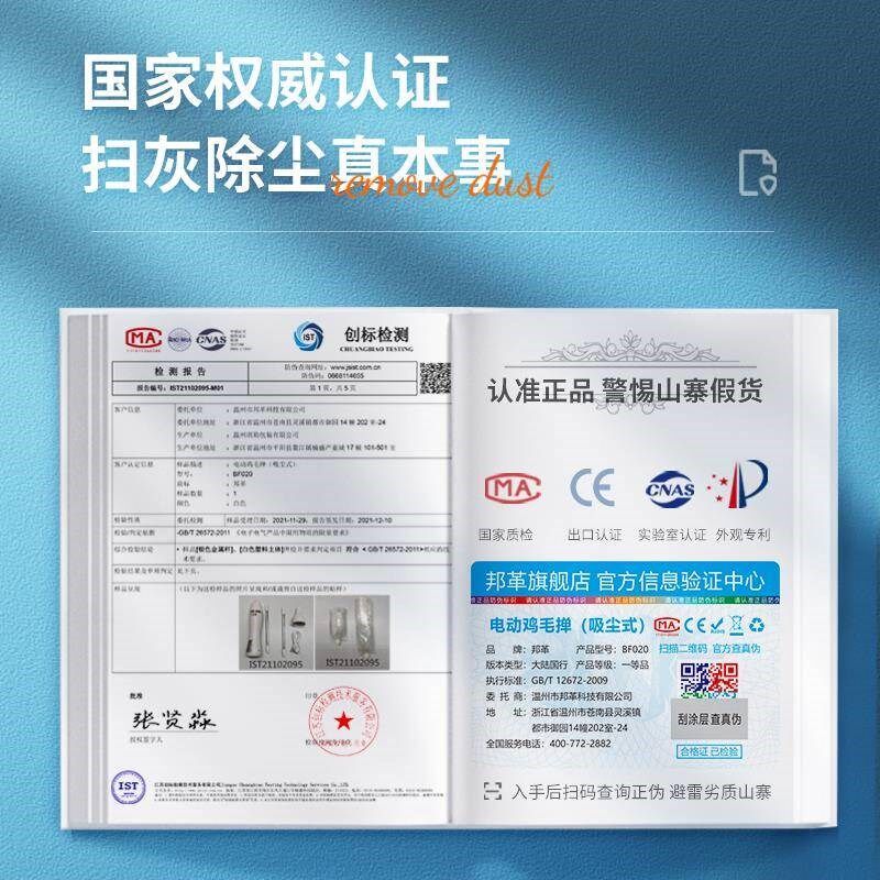 电动除尘掸子静电家用打扫卫生清理灰尘缝隙清洁吸灰鸡毛掸灰神器
