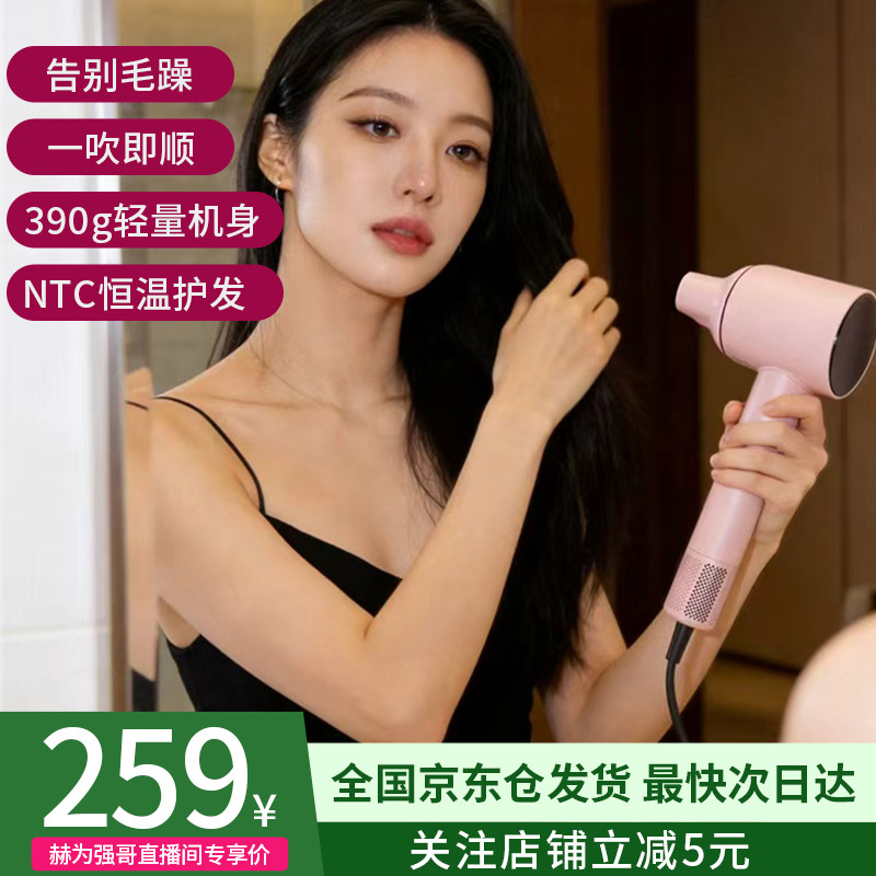 赫为智能高速电吹风机家用等负离子大风力不伤发护发速干静音礼物