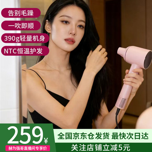 智能高速电吹风机等离子家用