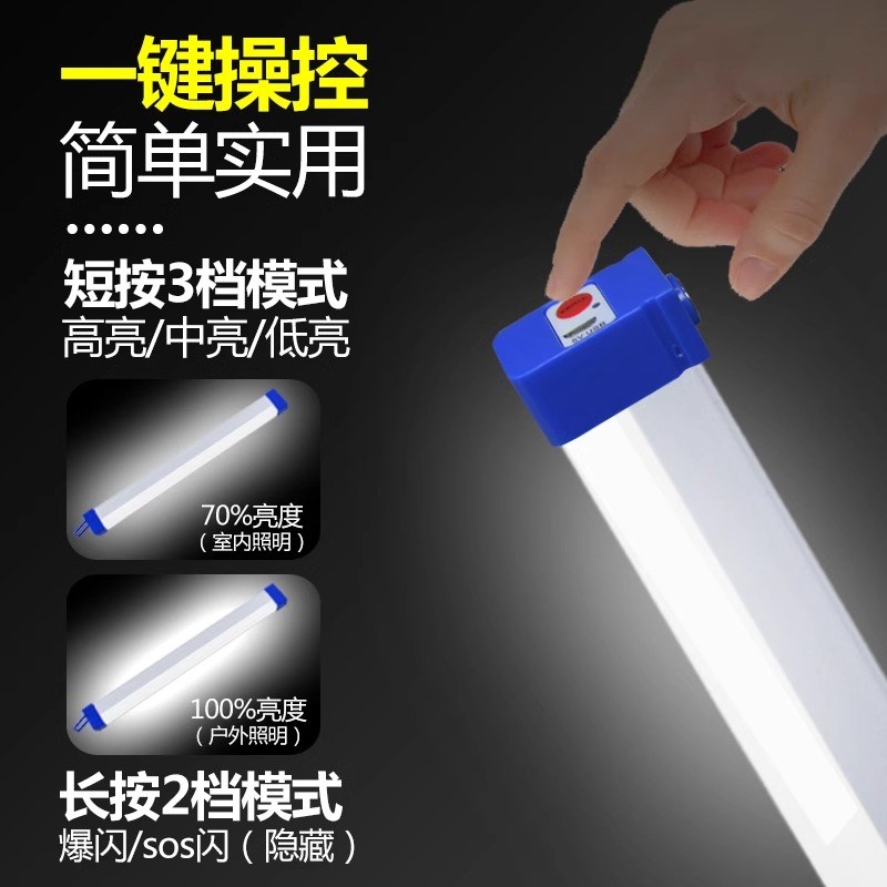 充电应急灯管LED长条灯USB夜市户外露营5V宿舍灯磁吸电筒灯管便携