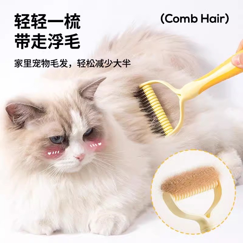 宠物开结梳狗狗猫咪梳子梳毛打薄狗毛清理长毛猫去浮毛排梳防打结