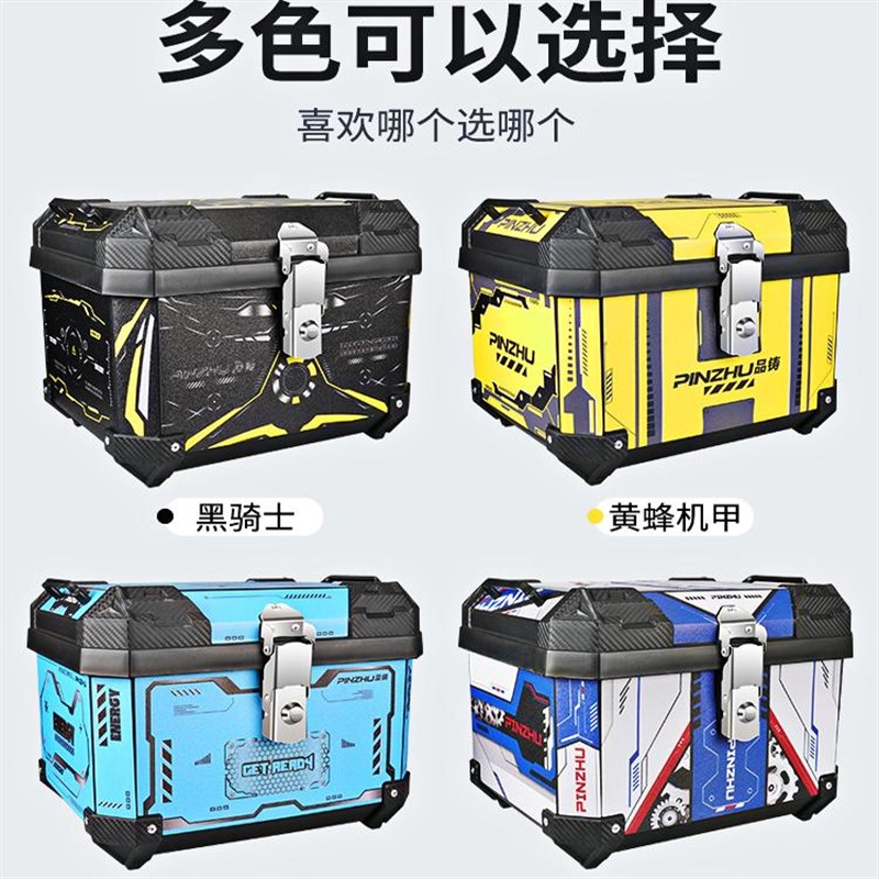 适用苍穹电自后备箱台铃电动车45升大号后尾箱通用摩托车箱子方箱