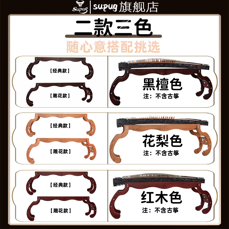 仿古实木古筝架子古筝琴架通用立式古筝架可携式古筝支架筝架