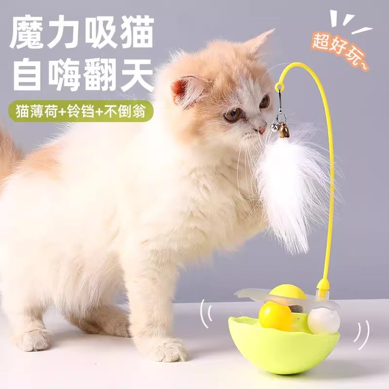 猫咪不倒翁羽毛铃铛猫薄荷逗猫球猫咪玩具转盘小猫自嗨解闷逗猫棒