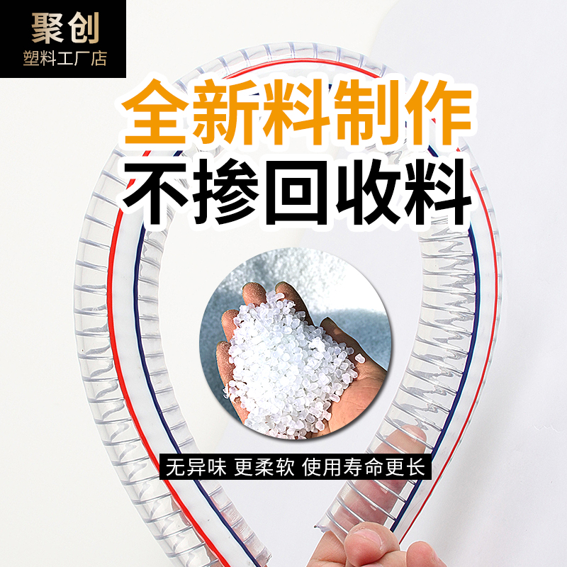 PVC钢丝管透明软管塑料水管抗冻加厚耐磨真空管高压水管水泵油管