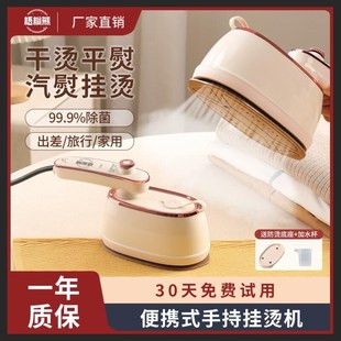 烫衣服平挂干湿四用熨烫机 手持挂烫机蒸汽熨斗家用旅行小型便携式