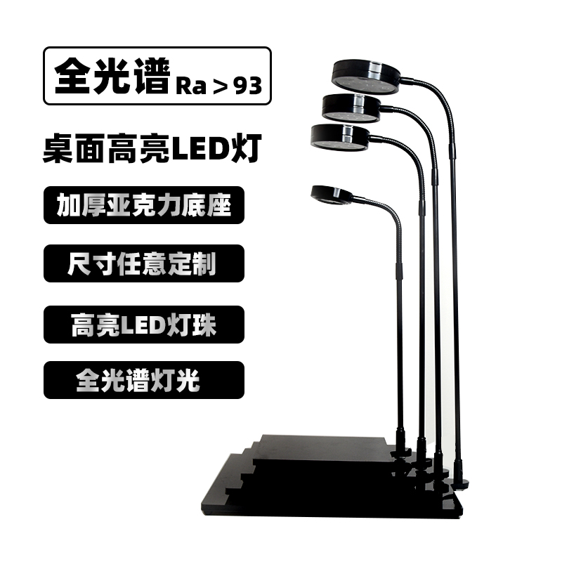 全光谱LED植物生长灯微景观灯压克力鱼缸灯苔藓灯多肉植物补光灯