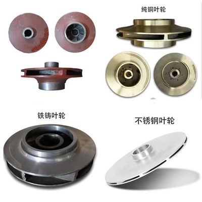 IS管道泵不锈钢配件离心泵循环泵配件15KW铸铁叶轮污水泵定做叶轮