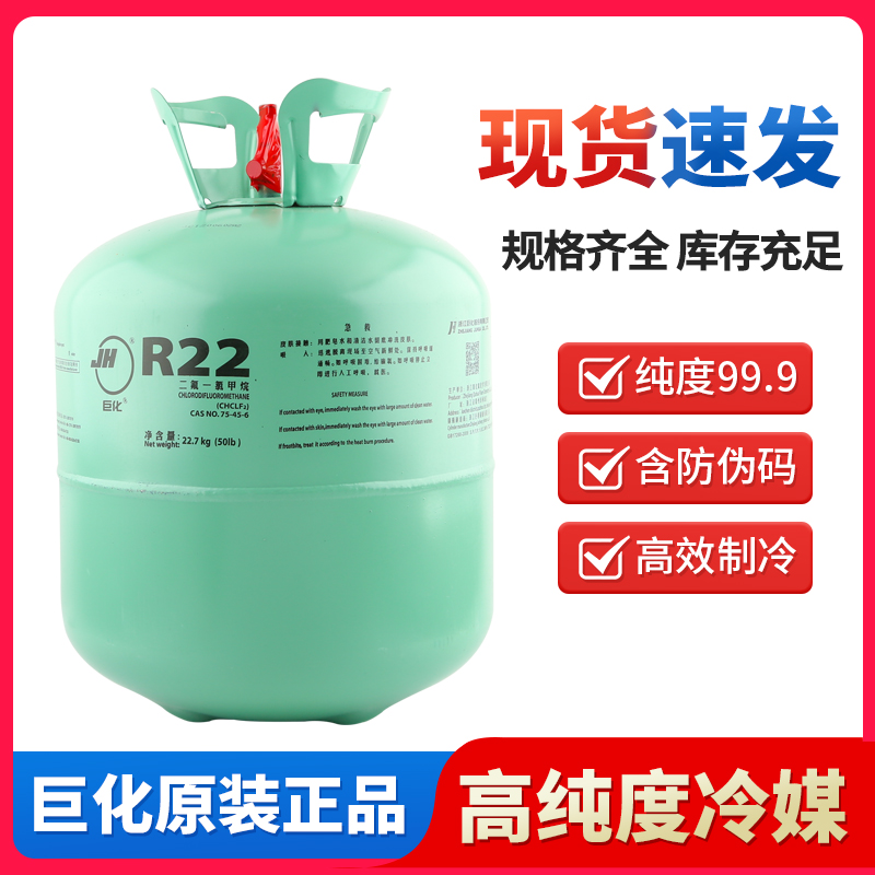 巨化R22雪种制冷剂家用空调加氟工具表汽车空调加雪种r410a氟利昂