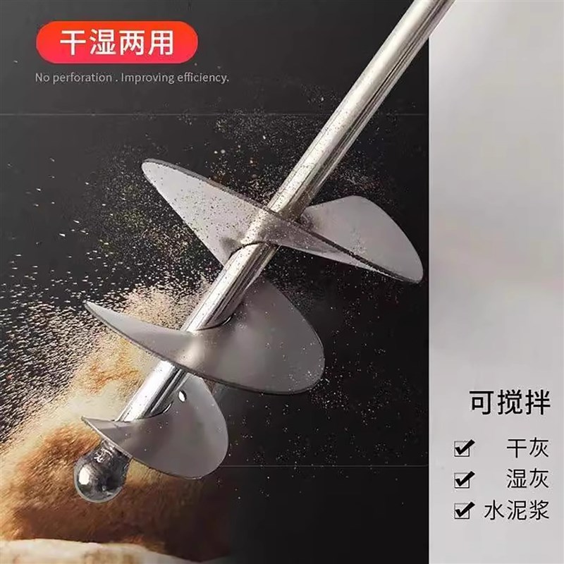 搅灰神器不锈钢搅拌杆 拌灰瓦工新款蜗牛款 拌灰杆 打灰杆 搅拌棒