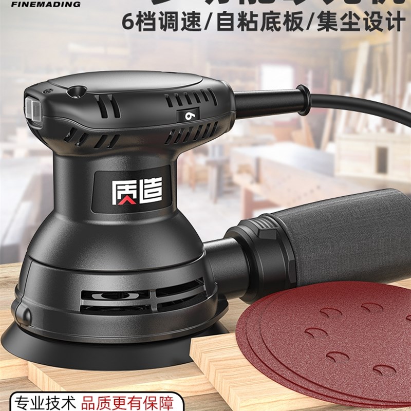 质造墙面打磨机砂光机墙壁木地板翻新砂纸机干磨机小型无尘打磨机