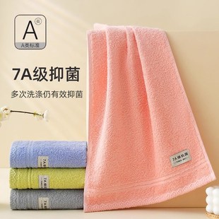 7a毛巾防臭防螨家用男女洗脸洗澡成人吸水不掉毛面巾