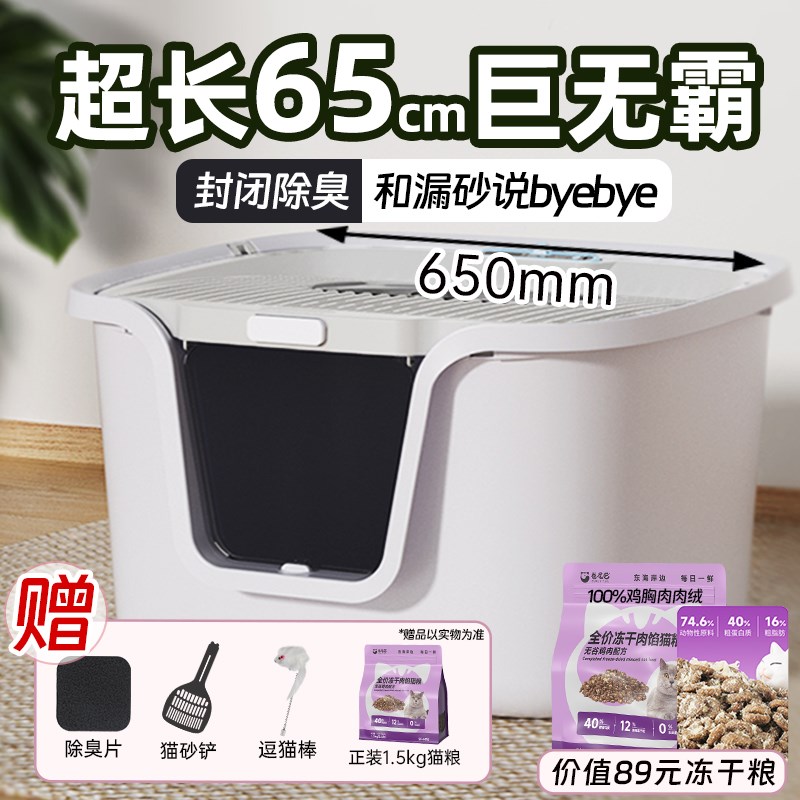 卷尾巴猫砂盆超大号全封闭防外溅防带砂除臭一体式顶入厕所热销榜