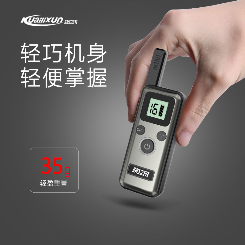 迷你对讲小机 小型无线轻薄大功率微型对讲机餐饮酒店美容院USB器