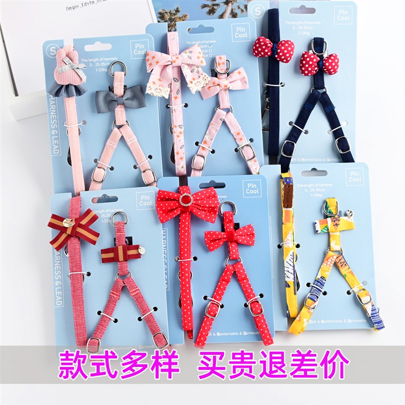 宠物小狗狗牵引绳遛猫咪遛狗绳子约克夏泰迪超小型幼犬胸背带2斤