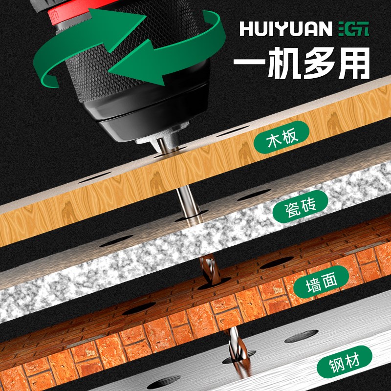 汇元无刷手电钻锂电池大功率冲击钻家用多功能充电式电动螺丝刀