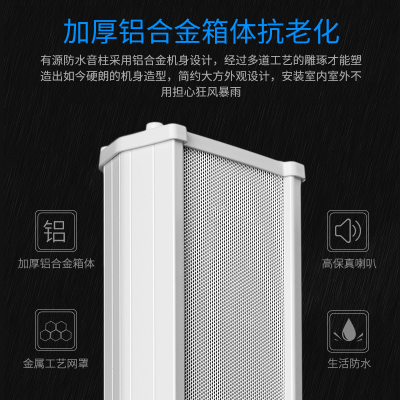 威斯汀MS-5002有源壁挂防水音柱音响户外防水喇叭校园公共广播