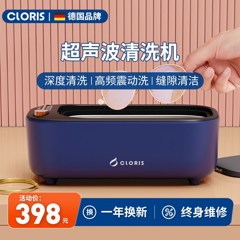 超声波清洗机洗眼睛镜家用手表珠宝首饰全自动清洁牙套迷你清洗器