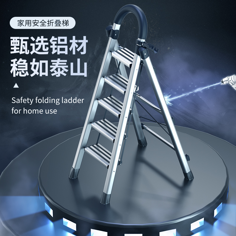 铝合金梯子家用折叠梯加厚室内多功能可携式人字梯楼梯爬梯步梯两