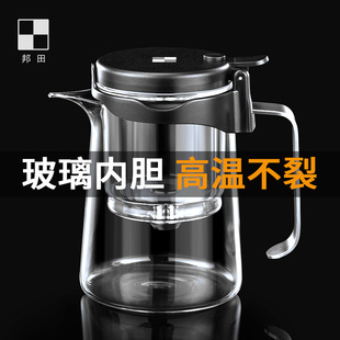 邦田家用全玻璃内胆飘逸杯泡茶壶懒人简易茶壶可拆洗过滤茶具