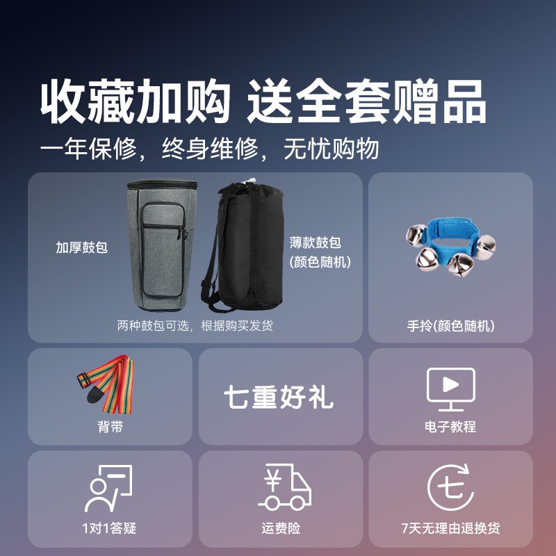 非洲鼓儿童幼儿园8寸便携标准10/12民谣手拍鼓打击乐器