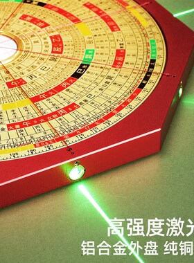 寻泽堂八边八面激光罗盘全自动高精度强磁铝镁合金纯铜三合盘