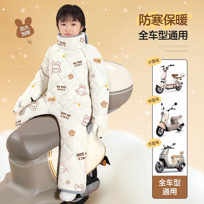 电动车挡风被冬季加绒加厚儿童后座挡风衣2024新款亲子防寒防风罩