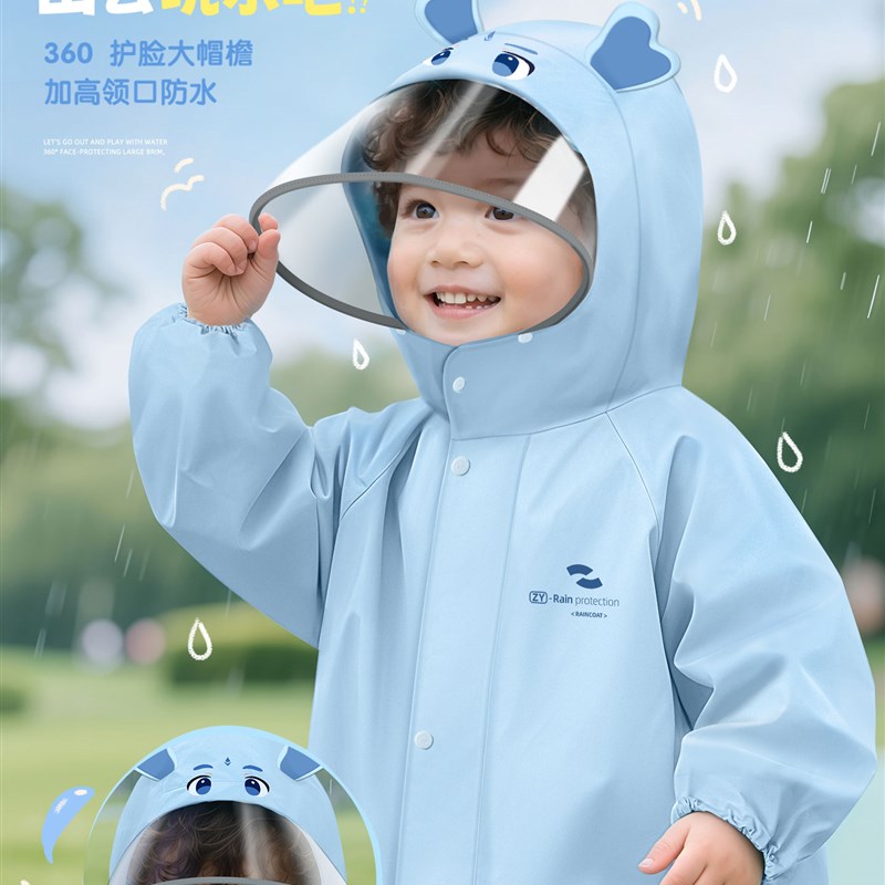 儿童雨衣2岁宝宝幼儿园男童女童2025新款小学生上学雨披