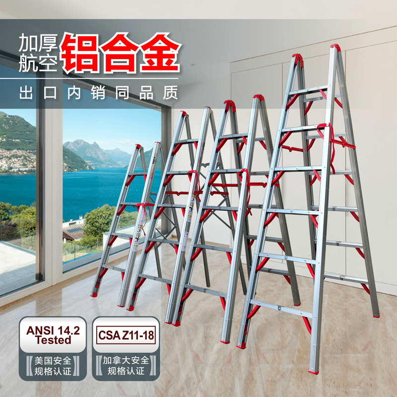 麦得斯梯子棒棍子梯折叠梯人字梯家用加厚铝合金小型工程梯子便携