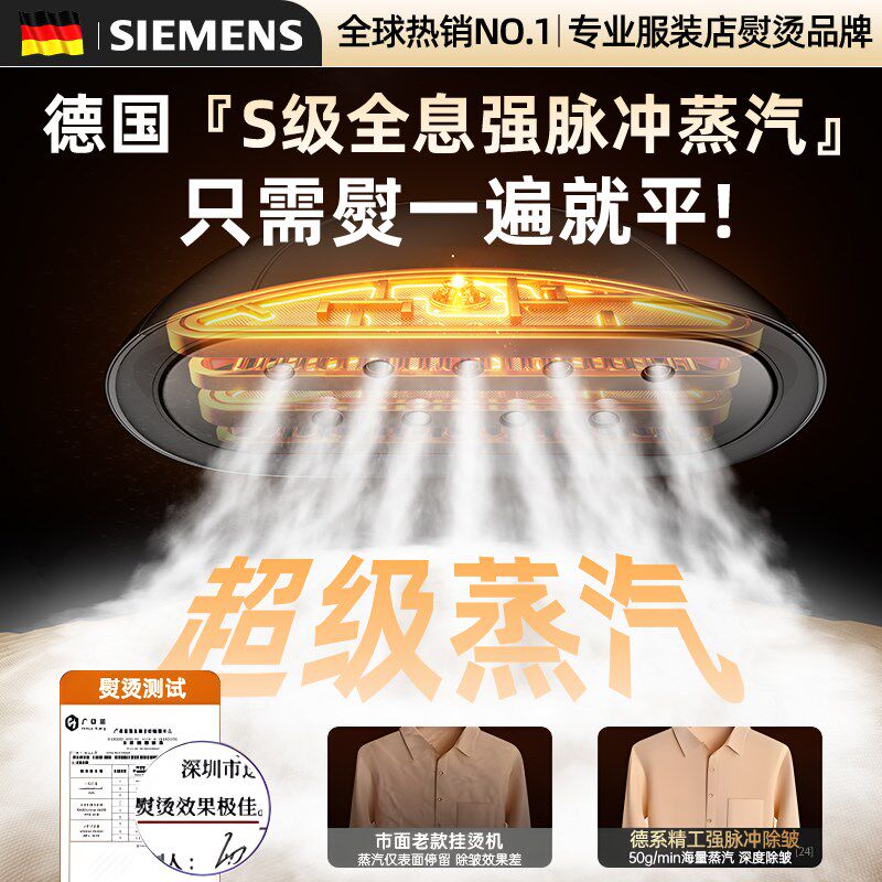 2025新款蒸汽挂烫机服装店家用衣服熨烫机立烫机挂衣蒸烫机